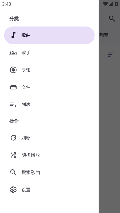 音悅截圖1