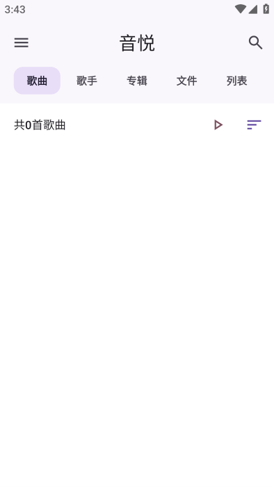 音悅截圖2