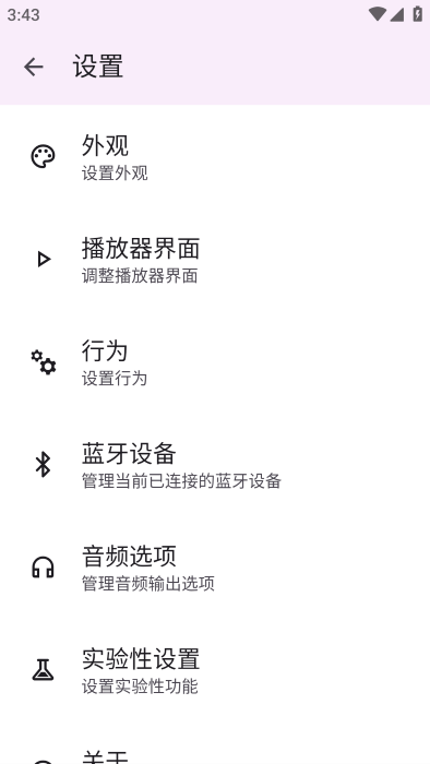 音悅截圖3