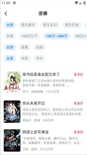 湯圓小說(shuō)截圖3