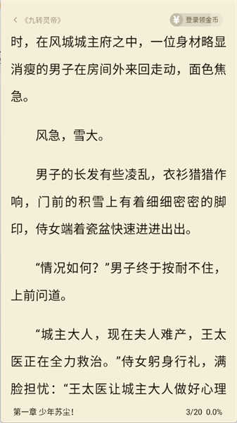 湯圓小說(shuō)截圖4