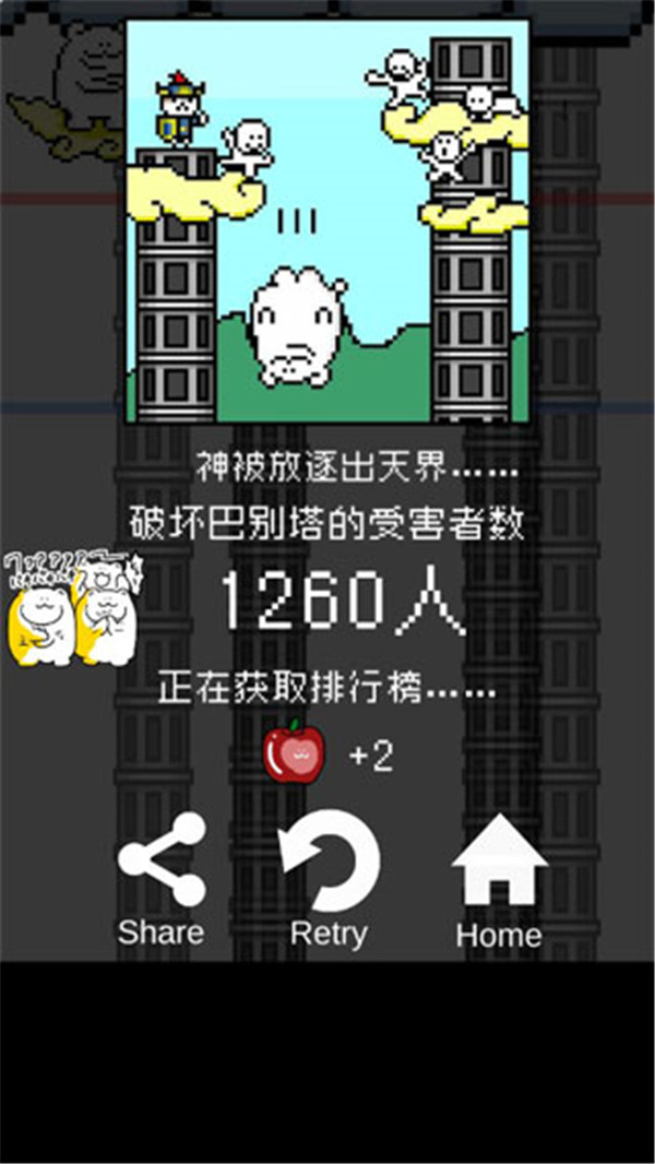 破壞巴別塔眾神之罰