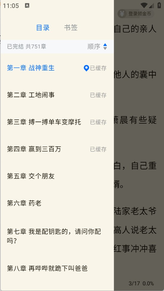 湯圓小說(shuō)
