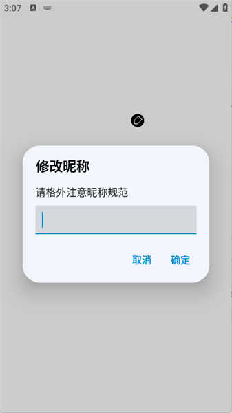 小呆生成器截圖3