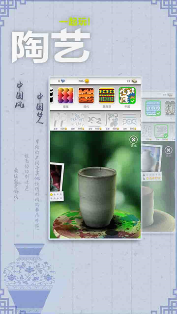 一起玩陶藝手游截圖5