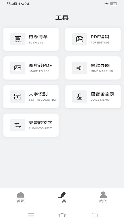 Good Notes截圖1