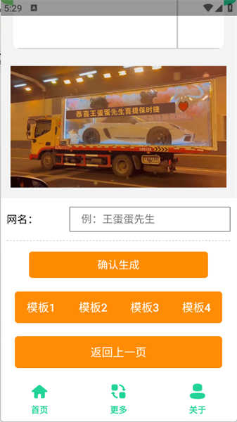 保時(shí)捷Pamela生成器截圖4