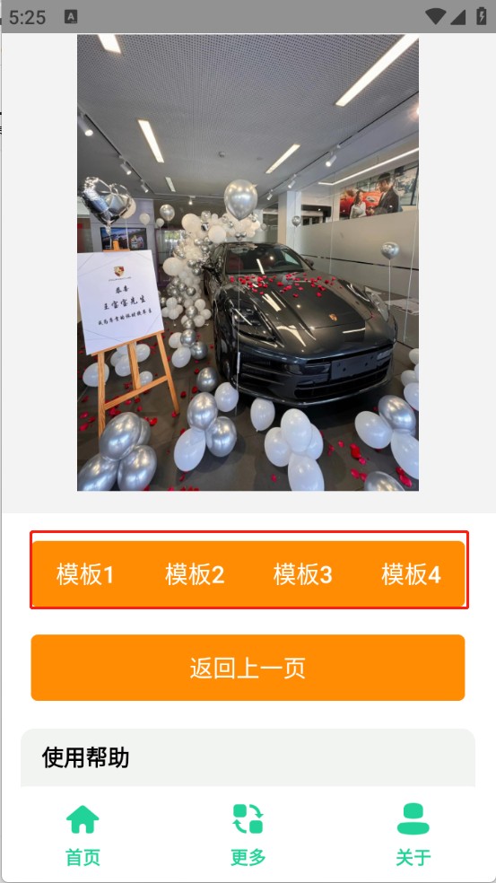 保時(shí)捷Pamela生成器