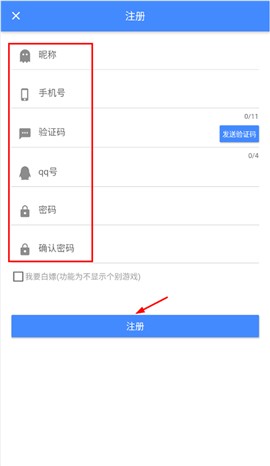 OMG游戲盒