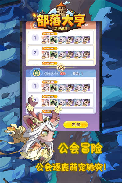 部落大亨截圖3