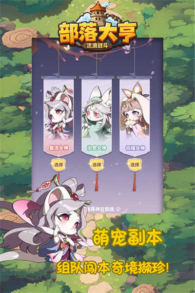 部落大亨截圖2
