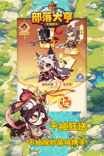 部落大亨截圖4