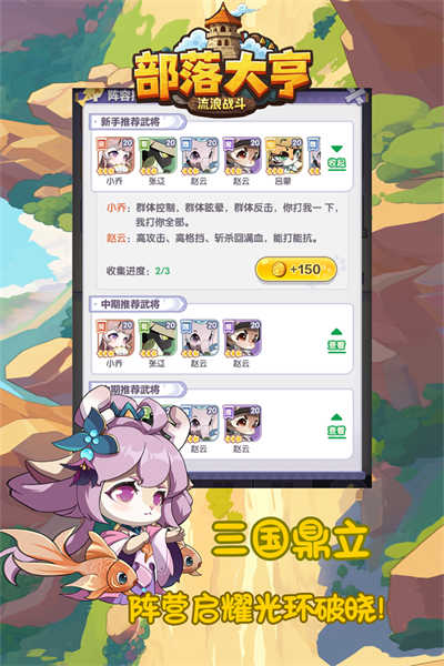 部落大亨截圖5