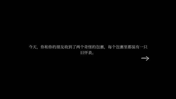 滴答滴答雙人故事截圖3