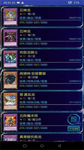 YGOMobile截圖2
