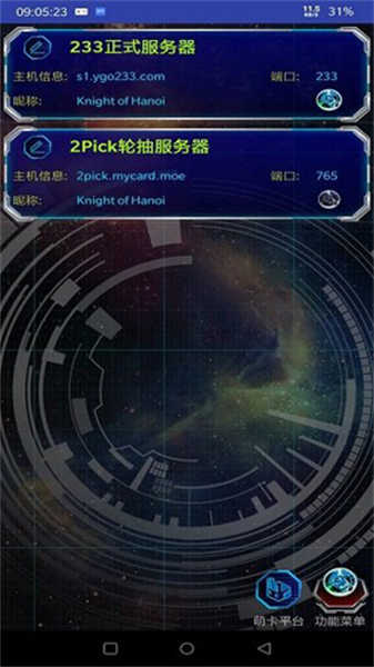YGOMobile截圖3