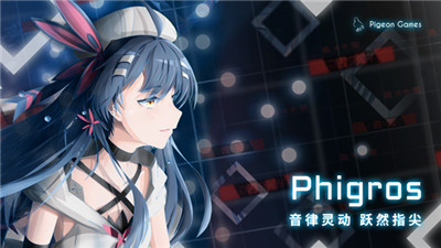 phigros音樂手游截圖2