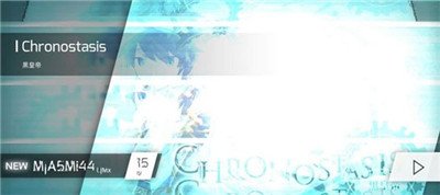 phigros音樂手游