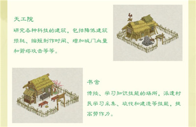 桃源記2手游