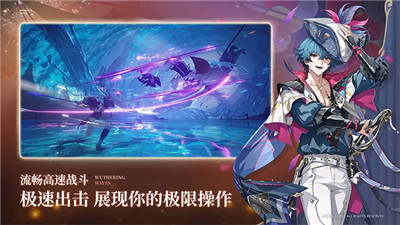 鳴潮手游截圖1