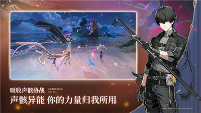 鳴潮手游截圖2