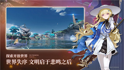 鳴潮手游截圖3