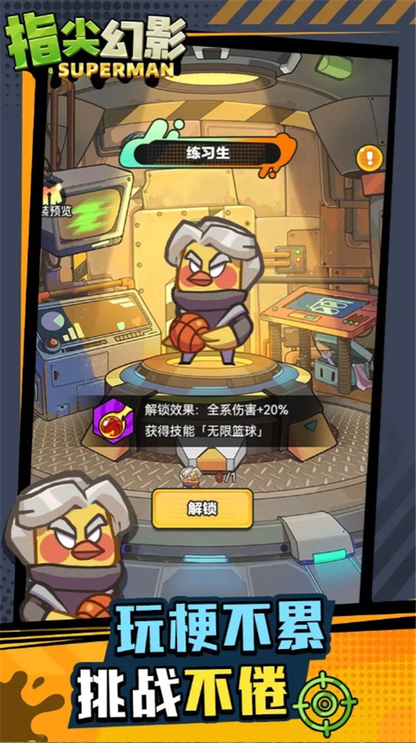 指尖幻影截圖3