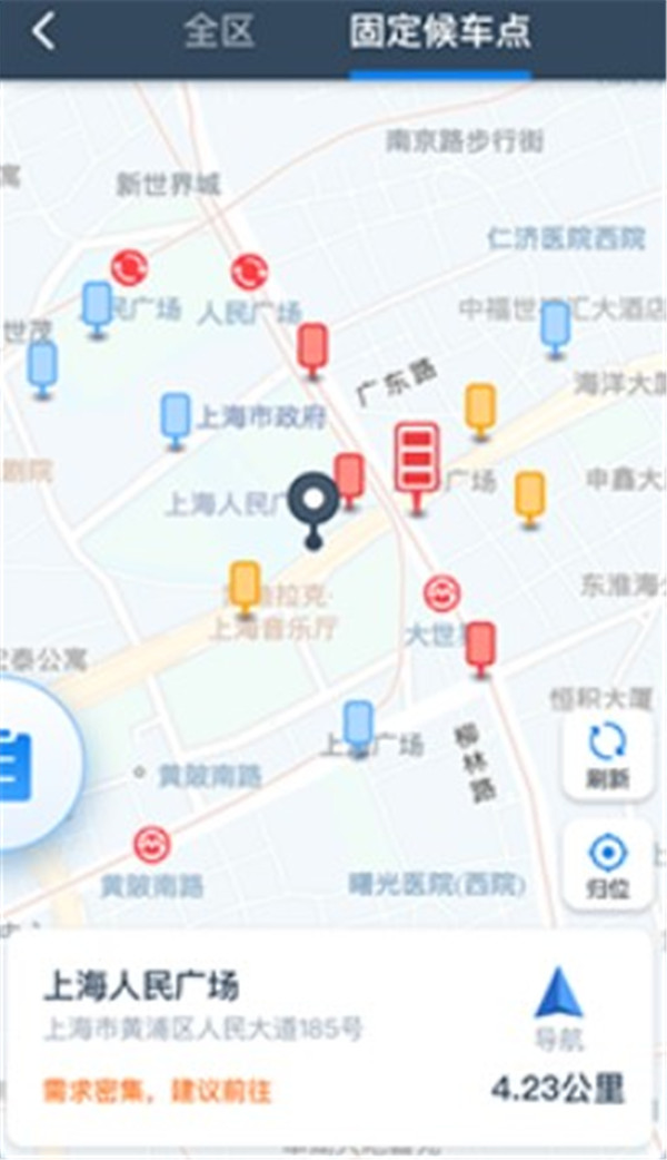 申程出行司機(jī)端