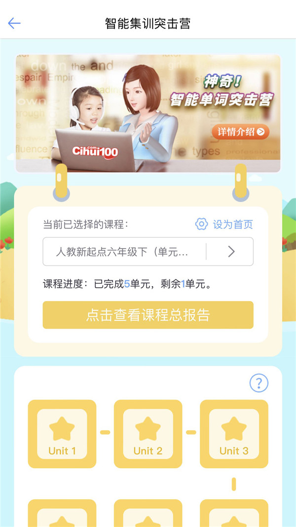 詞匯100+截圖1