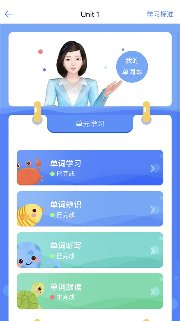 詞匯100+截圖2