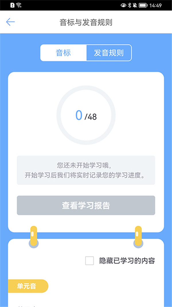 詞匯100+