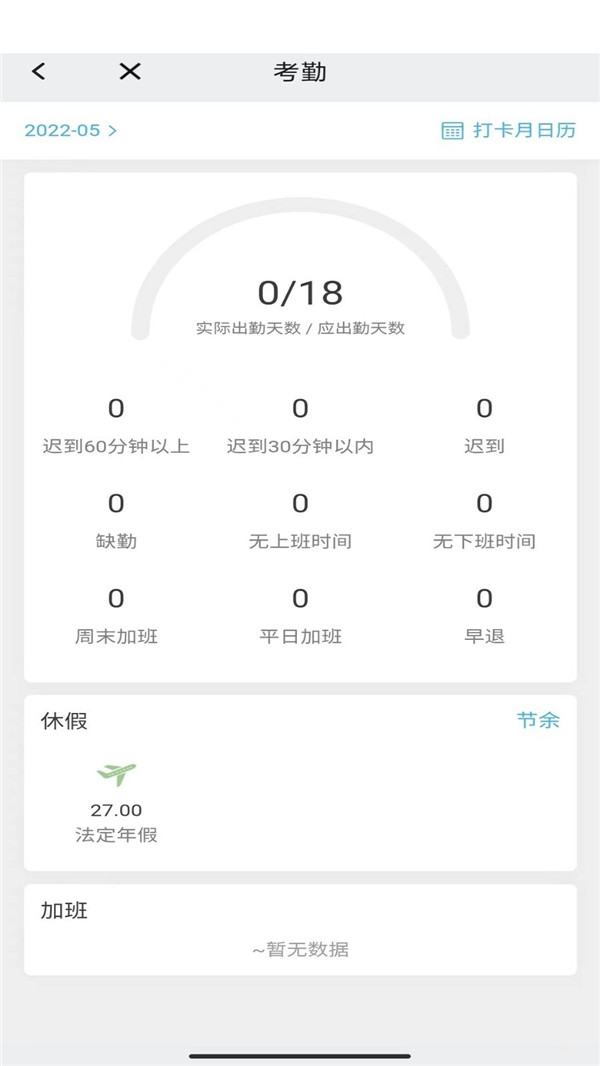 萬客截圖2
