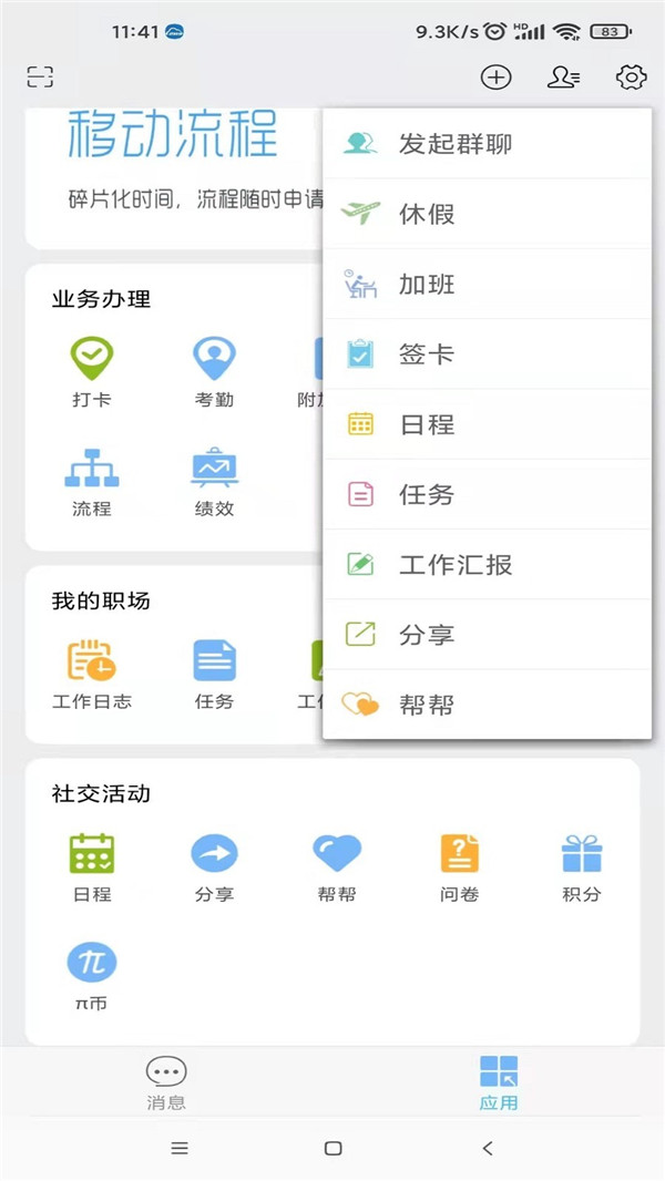萬客截圖1