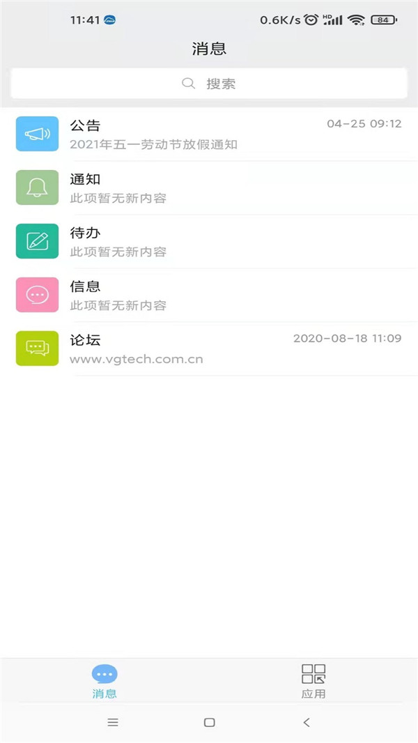 萬客截圖3