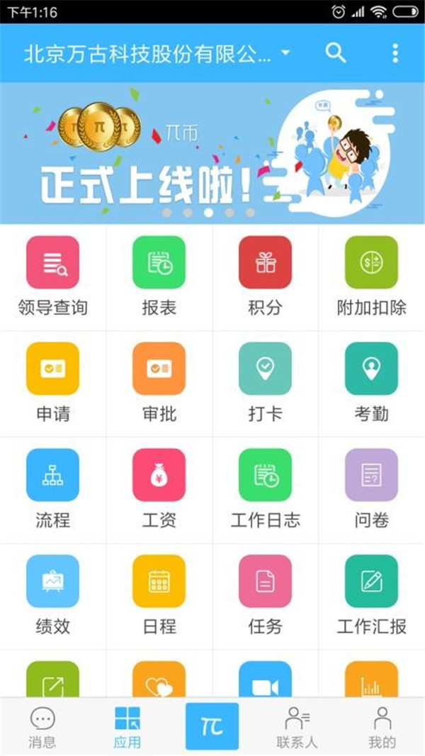 萬客