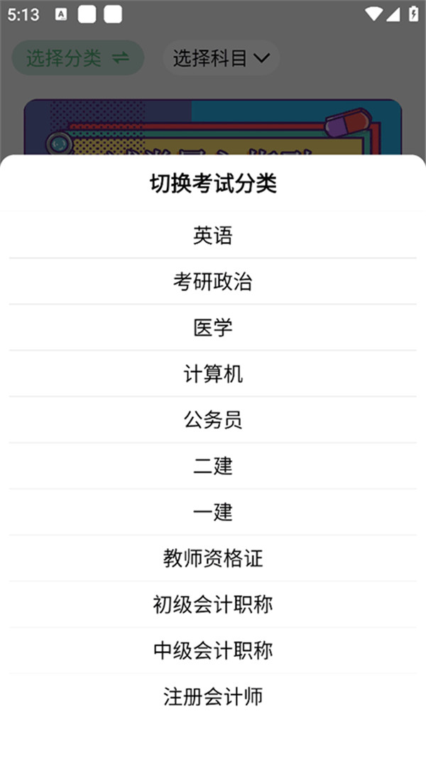 萬題斬
