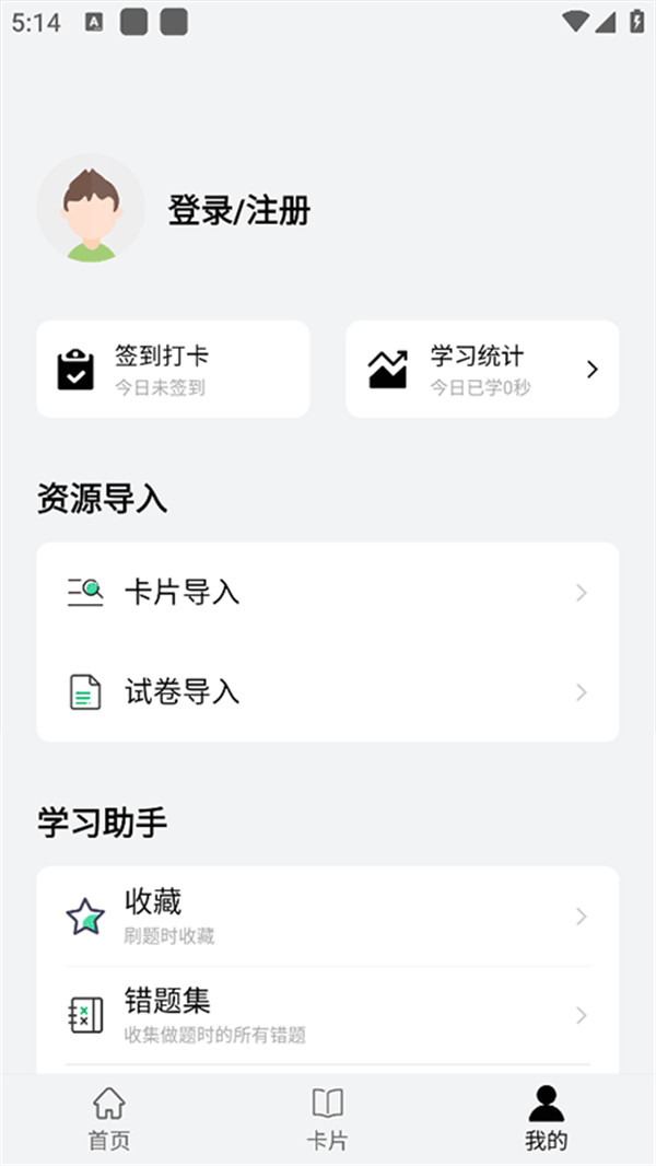萬題斬
