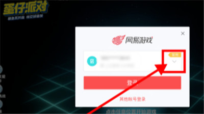 蛋仔派對國際服