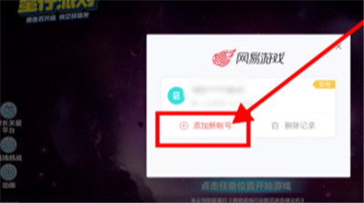 蛋仔派對國際服