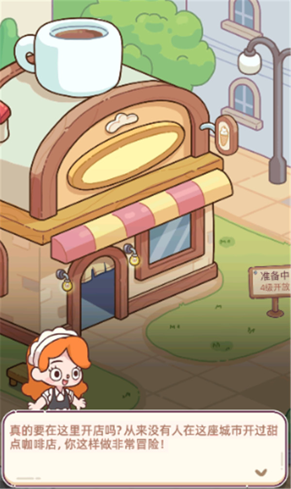 幸福甜點咖啡店