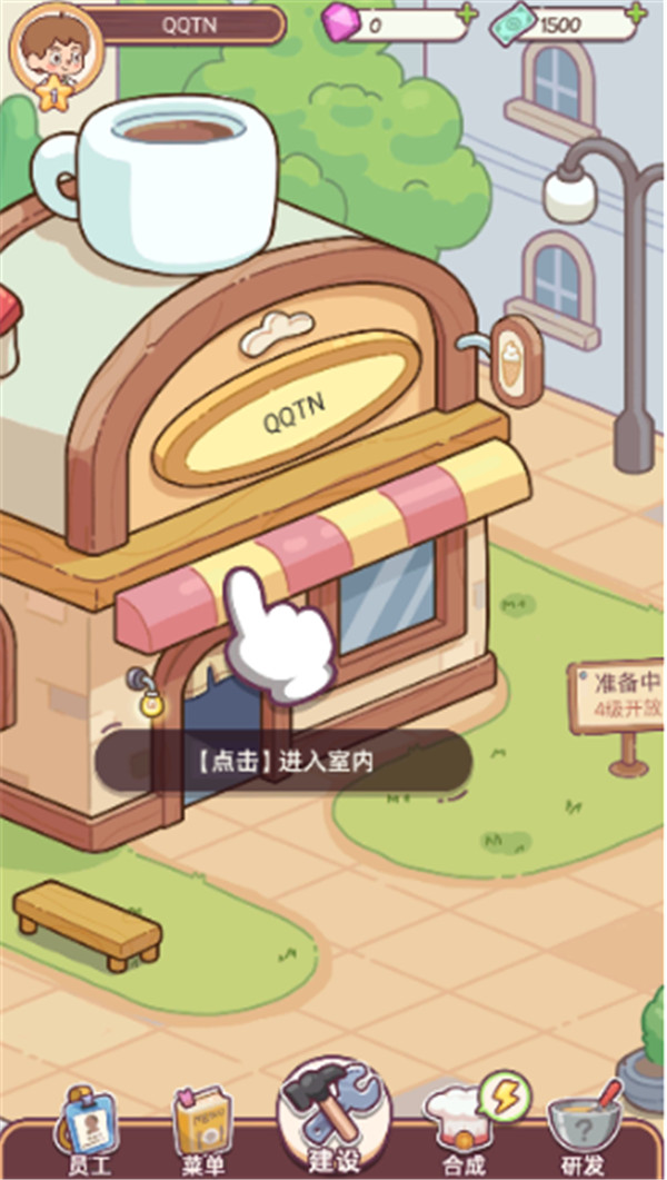 幸福甜點咖啡店