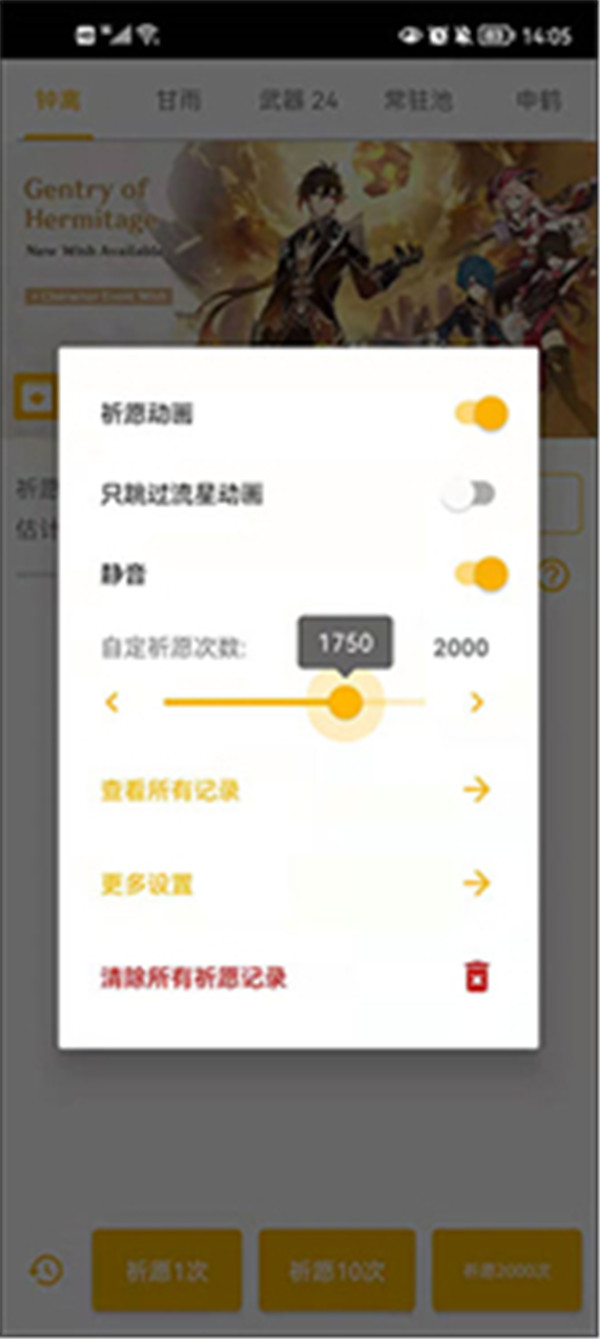 原神祈愿模擬器