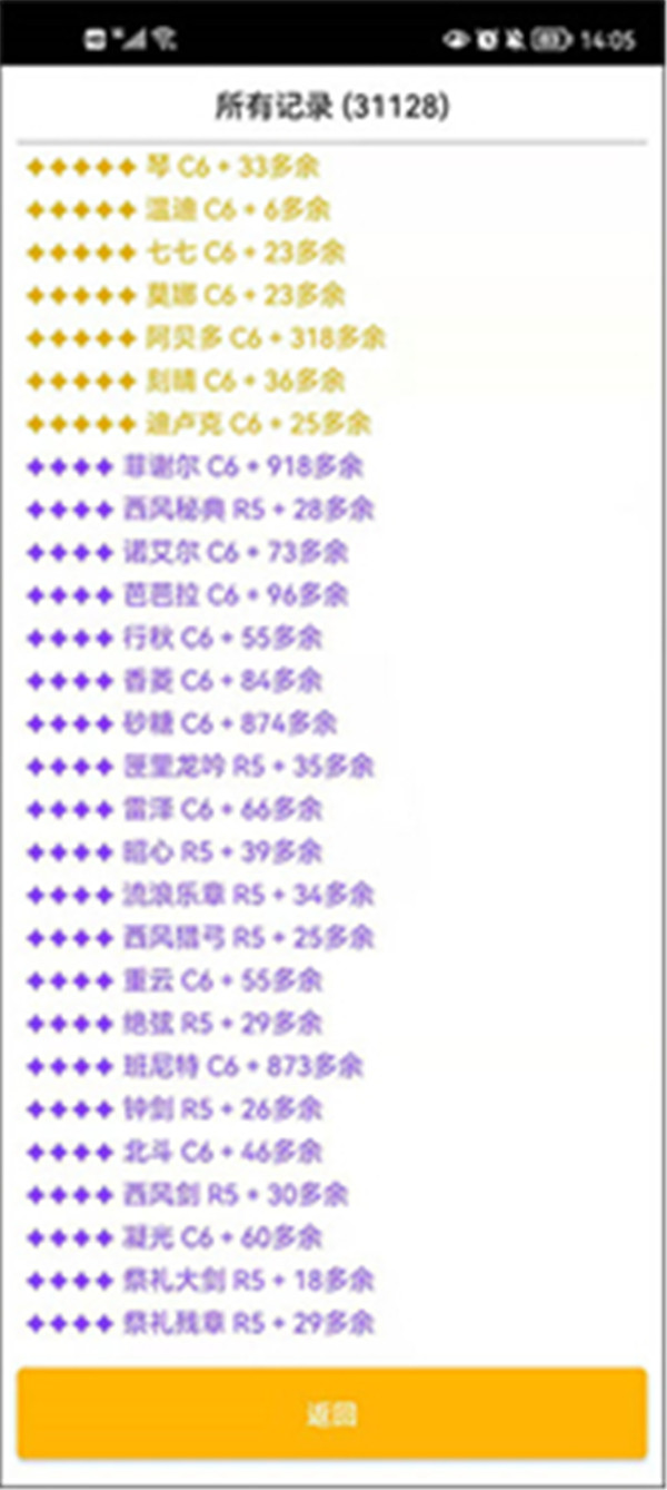 原神祈愿模擬器
