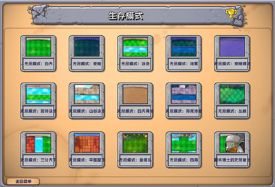 植物大戰(zhàn)僵尸雜交版2.3版本