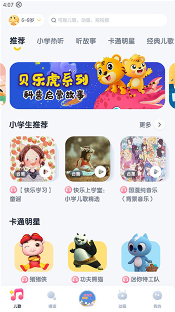 酷狗兒歌