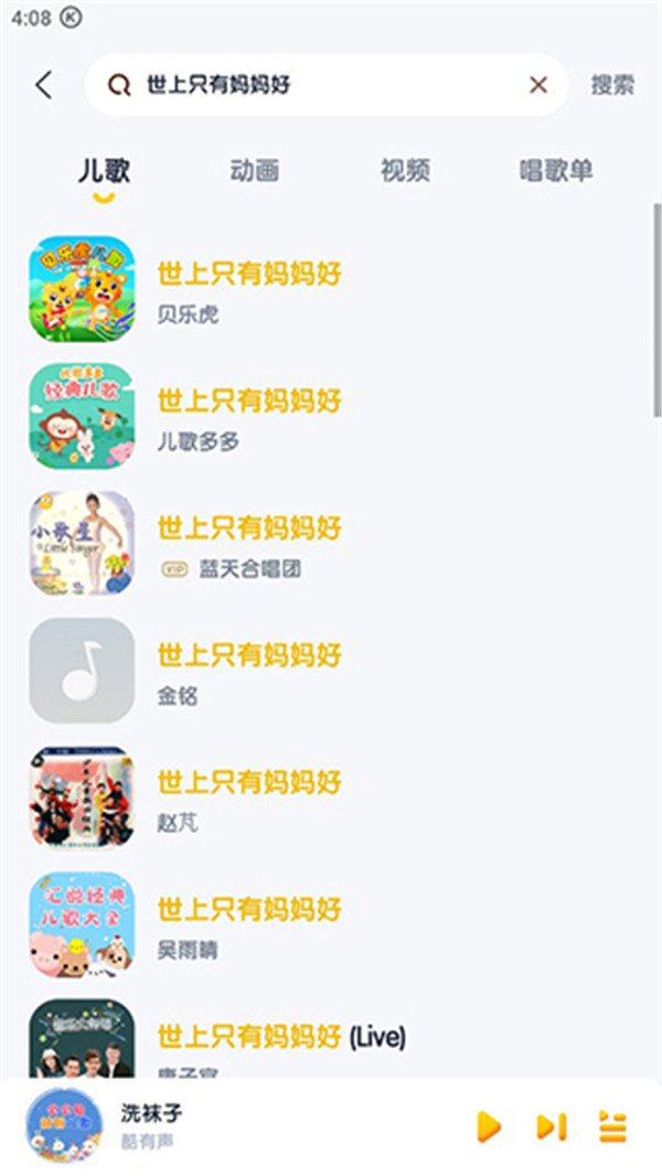 酷狗兒歌
