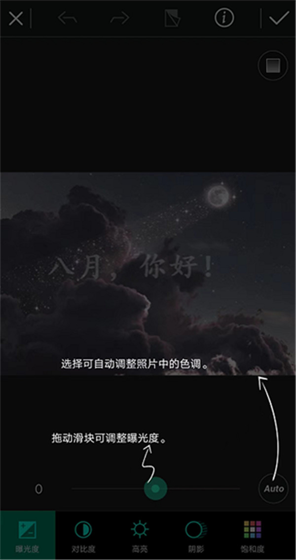 相片大師最新版