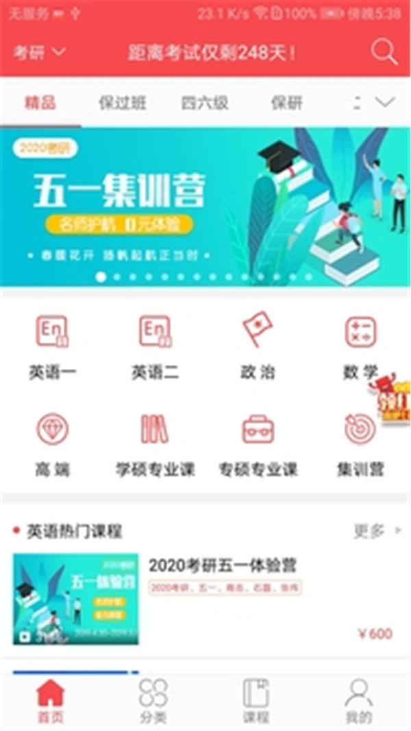 搶分