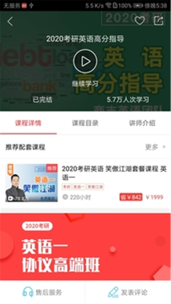 搶分