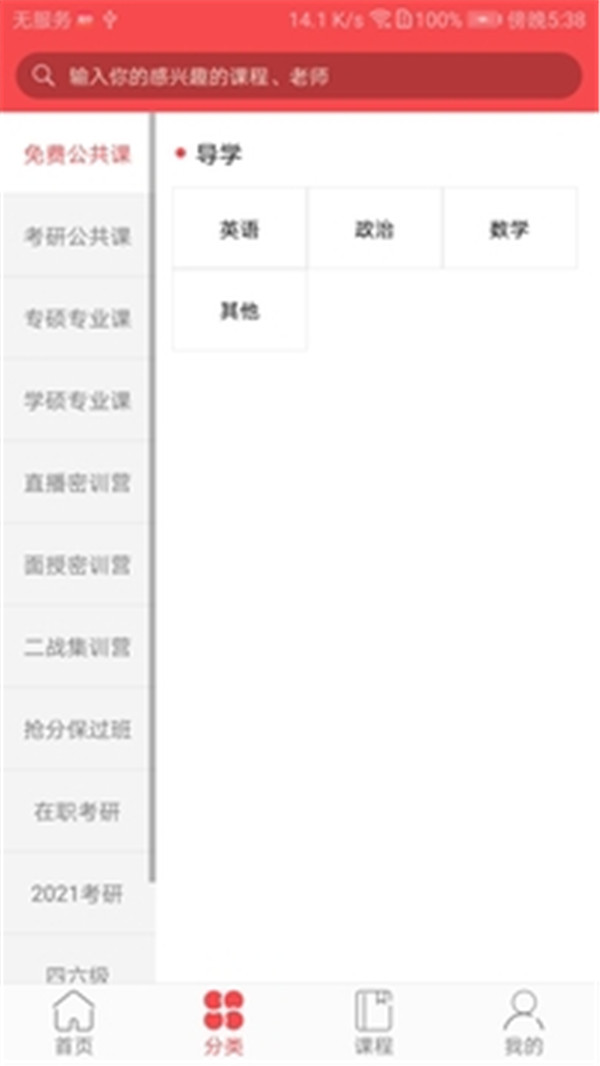 搶分